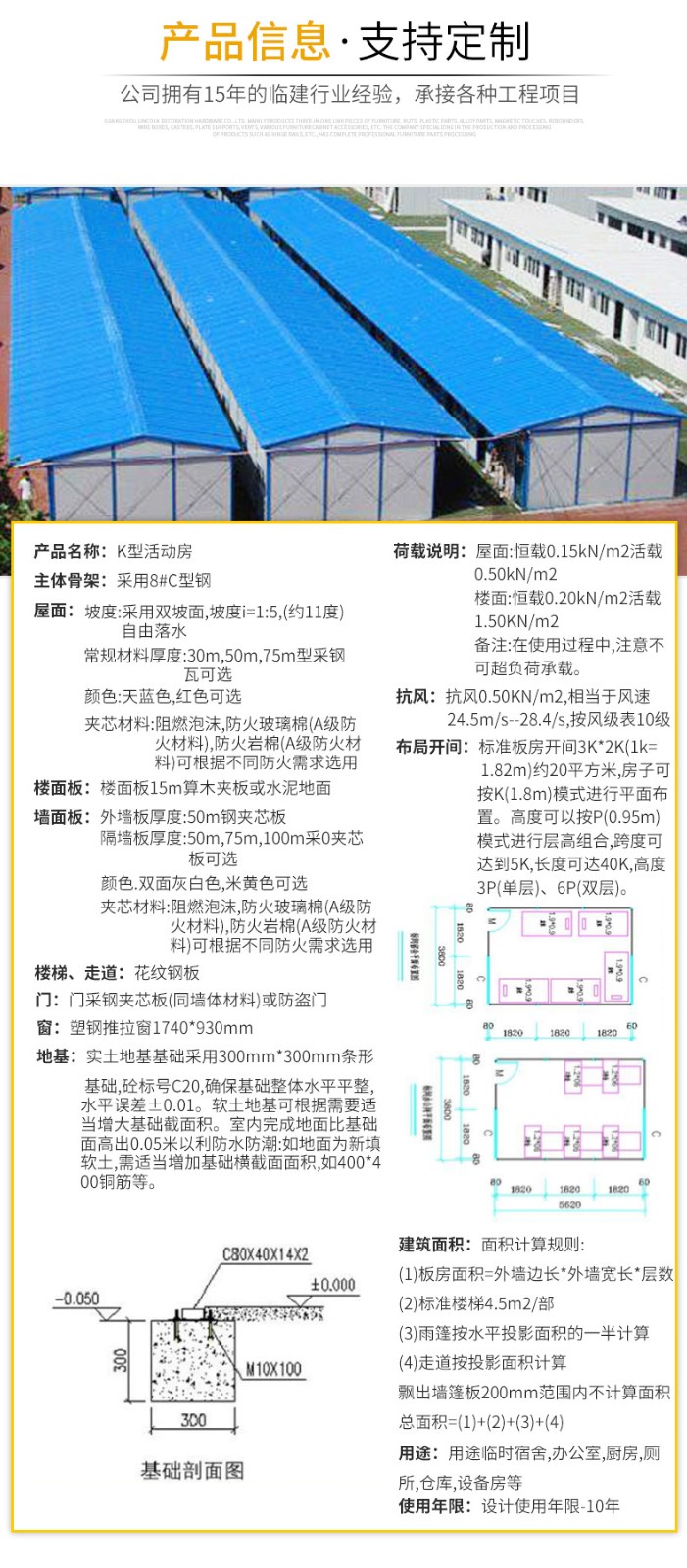 云南活動房_產品展示_K式雙層工地簡易房7