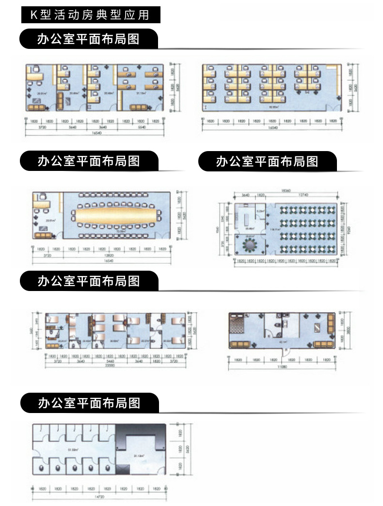 云南活動房_產品展示_K式雙層工地簡易房4